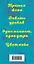 Истории о том, как одно событие может перевернуть всю жизнь: Третья жена. Девять уроков. Один момент, одно утро. Цвет неба (комплект из 4 книг) — 7809278 — 3
