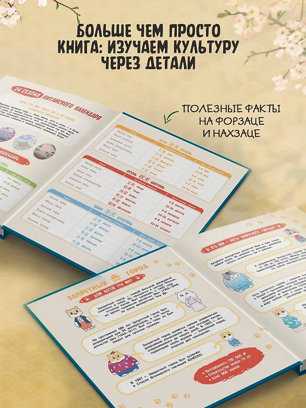 Книга Коты Запретного города. Книга 3. Гром с небес (Фанкуай Хун) — 6
