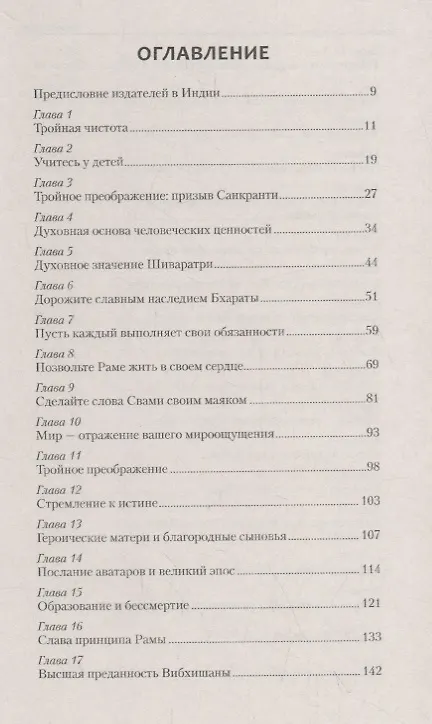 Книга Сила преданности и слабость желаний. Программа освобождения личности (Сатья Бхагаван Шри) — 2