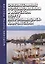 Обязательные постановления в морском порту Петропавловск-Камчатский — 2710864 — 1