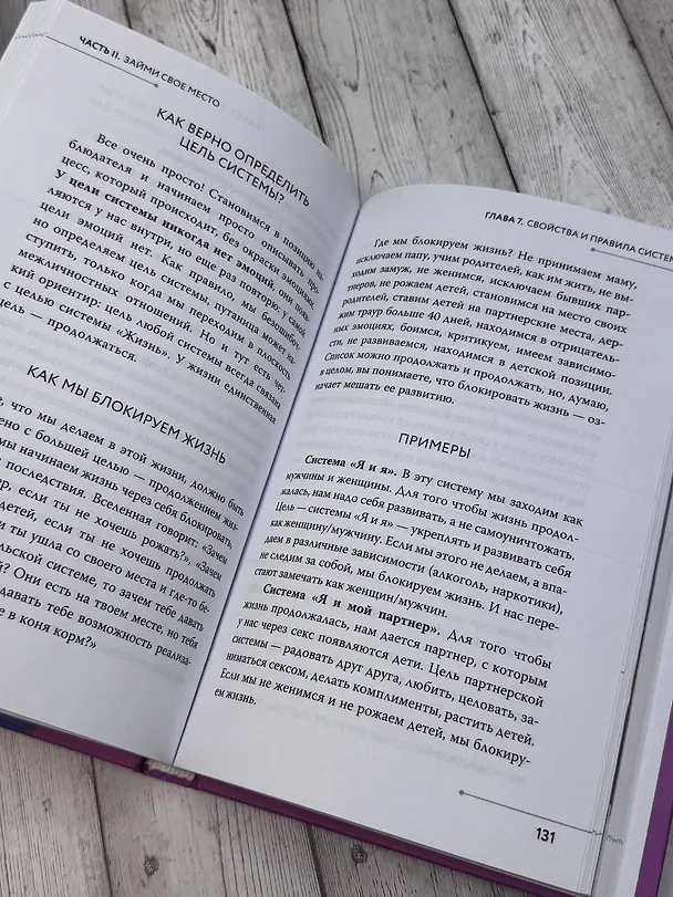 Книга Жизнь в свою пользу: фокус на себе (Татьяна Другова) — 13