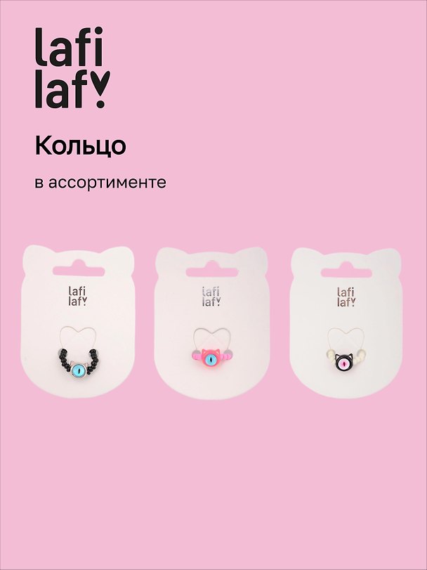 Кольцо «Монстрик», Lafilaf 3120610 — 1