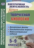 Внеурочная деятельность (Учитель)