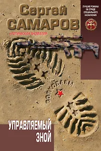 Управляемый зной