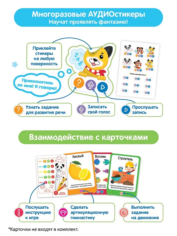 Книга Панда Тичи. Интерактивная игрушка-тренажёр для запуска и постановки речи () — 5