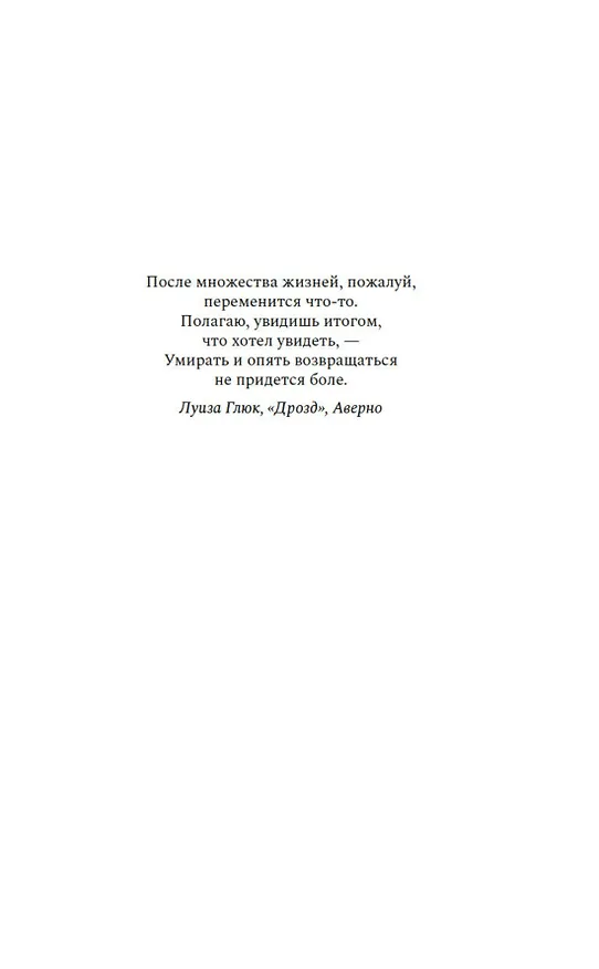 Книга Птаха (Кортни Коллинз) — 14