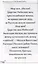 Молитвослов "Суворовский". Молитвы для воинов, включая созданные генералиссимусом А.В. Суворовым — 2990424 — 2
