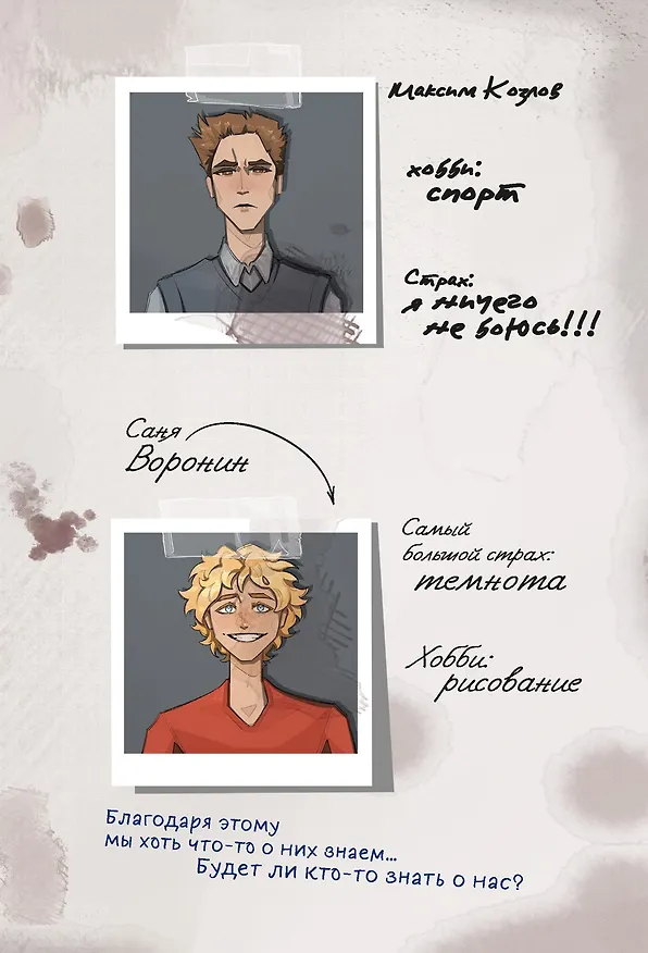 Книга Подкроватье (Оксана Заугольная) — 23