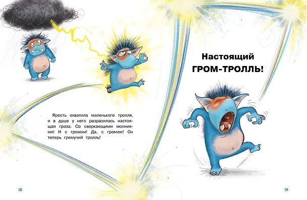 Книга Гром-тролль и яблочное пюре. Истории для малышей (Барбара ван ден Шпойлхоф) — 6
