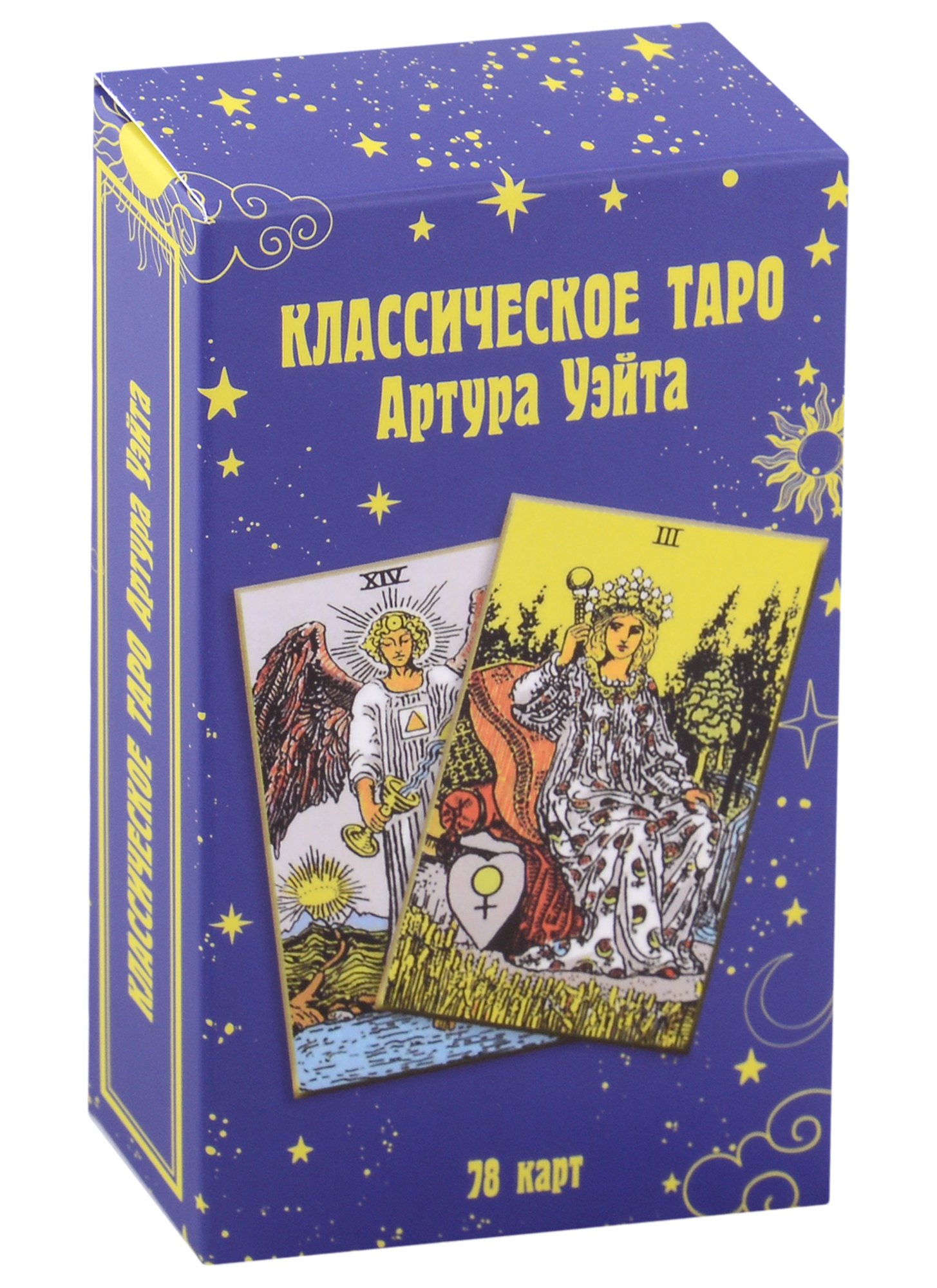 

Классическое таро Артура Уэйта (78 карт)