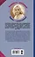 Пуд соли на сердечную рану — 2507578 — 2