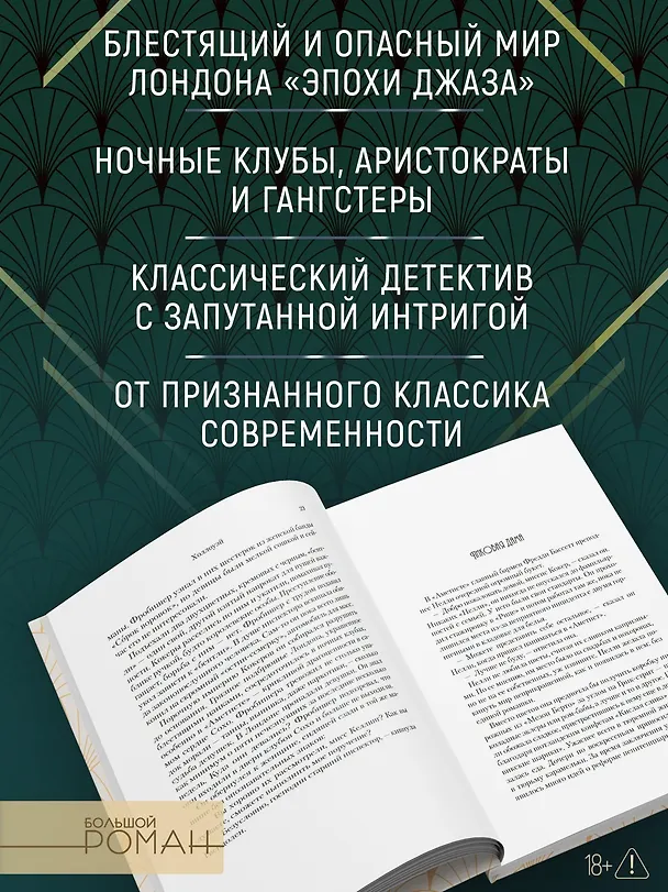 Книга Храмы веселья (Кейт Аткинсон) — 6