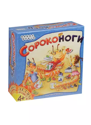 Настольная игра Сороконоги, Hobby World — 2499371 — 1