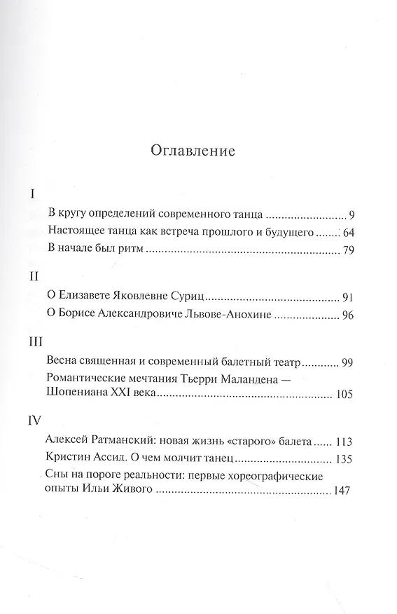 Книга На стороне танца (Олег Петров) — 2