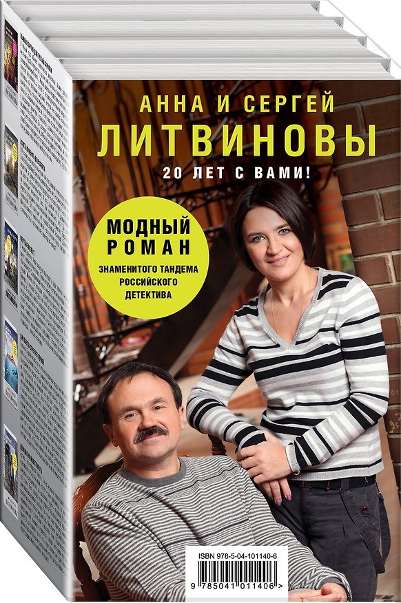 Книга Комплект Модный роман.Главная партия для третьей скрипки+Успеть изменить до рассвета+Мертвые не лгут+Джульетта стреляет первой+Девушка не нашего круга () — 1