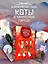 Императорские коты. Комплект в футляре из 3-х книг с набором открыток — 3178729 — 2