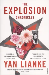 The Explosion Chronicles