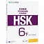 HSK Standard Course 6B Teachers Book — 3003937 — 1