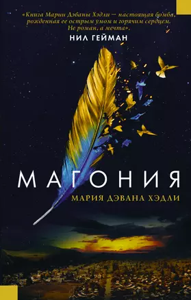 Магония — 2631553 — 1