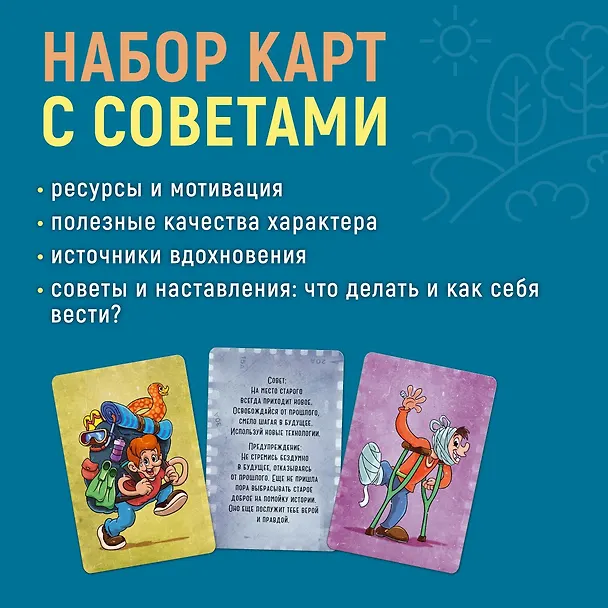 Книга Мультсовет (Ирина Федорова) — 3