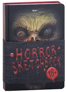 Скетчбук 145*203 64л "ЗОМБИ" белый офсет, 120г/м2, тв.обложка