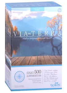 Виа Терра.Пазл.500Эл. Озеро Уанака.  06663