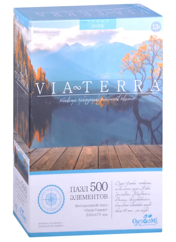 Виа Терра.Пазл.500Эл. Озеро Уанака.  06663 2873985 — 1