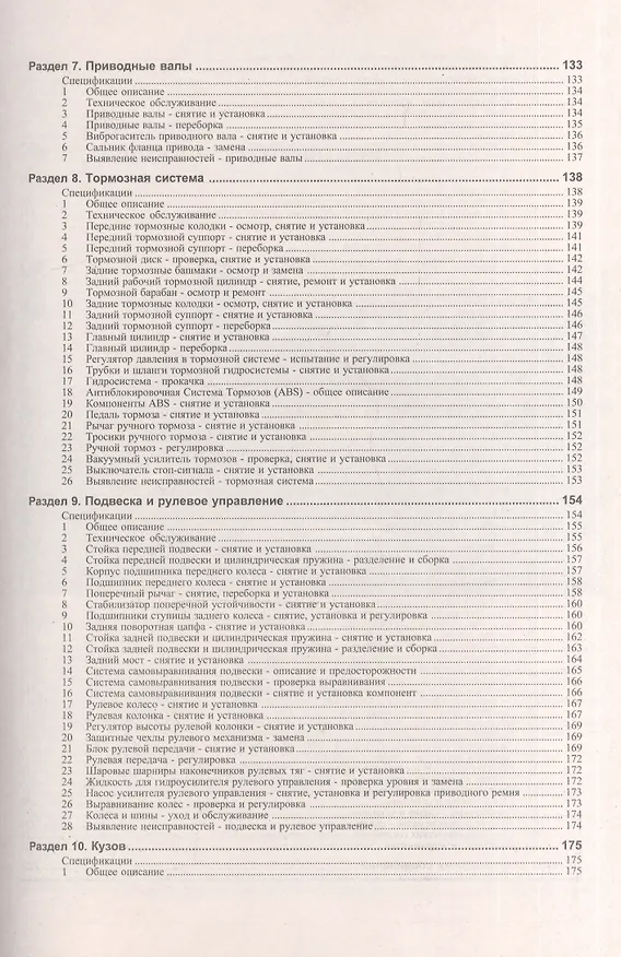 Книга ПЕТИТ Деревянко Руководство по ремонту и эксплуатации VW Passat/Variant. 1988-94 гг вып. Дизель (Виталий Деревянко) — 4