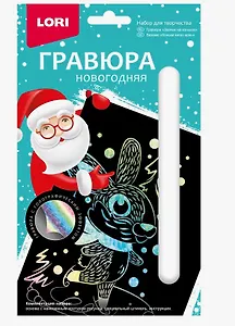 Набор для творчества LORI. Гравюра малая с эффектом голографиии "Зайчик на коньках"