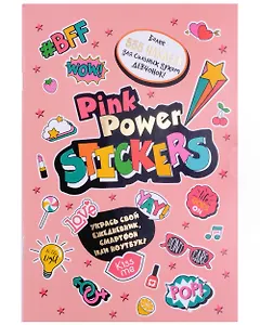 Pink Power Stickers. Более 555 наклеек для сильных духом девчонок!