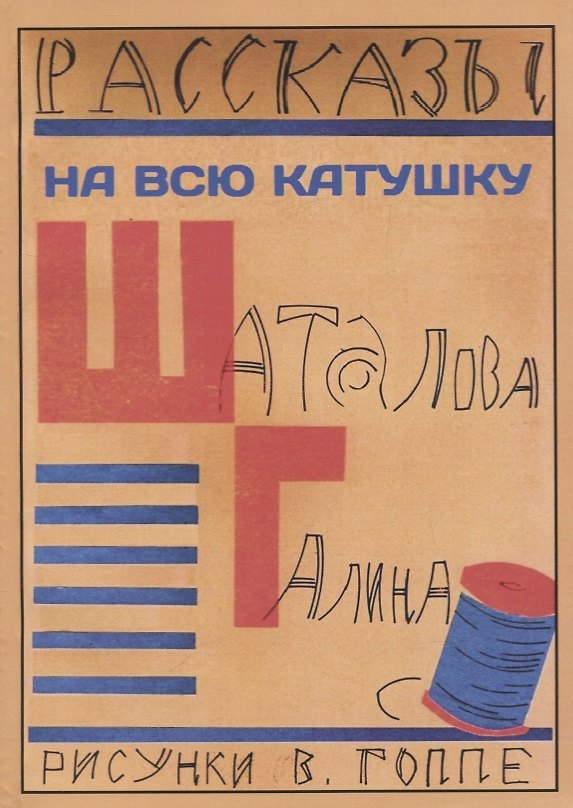 Книга На всю катушку () — 1