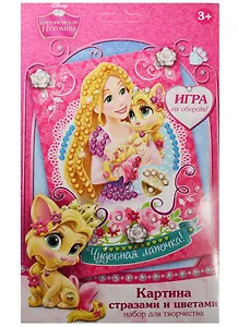 Набор д/творч. Аппликация цветами и стразами Чудесная лапочка… (1398698)  (+бантик) (3+) (Школа талантов)