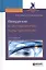 Введение в интерлингвокультурологию Уч. пос. (2 изд.) (АвтУч) Кабакчи — 2583443 — 1