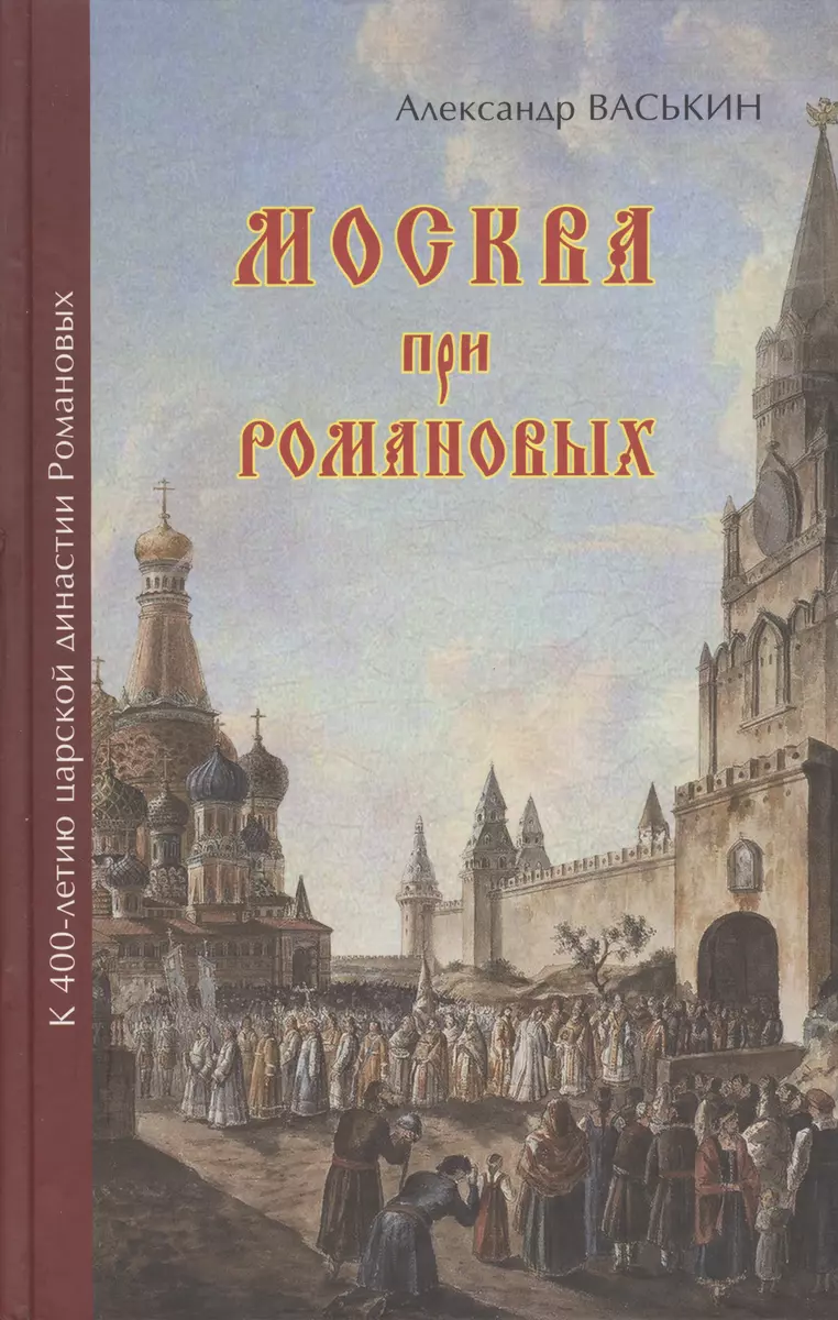 Интернет-магазин книг «Читай-город»