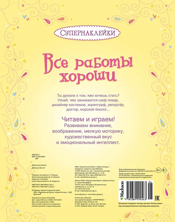 Книга Все работы хороши (Эмили Боун) — 2