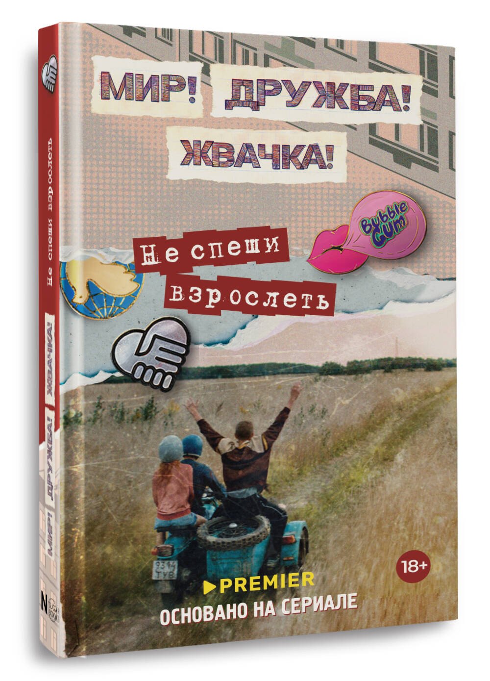 Изображение бумажной книги
