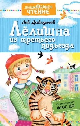 Лёлишна из третьего подъезда — 2741836 — 1