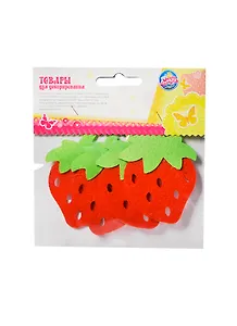 Набор фетровых деталей для декора Большие клубнички (143874) (4шт) (упаковка)