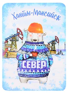 ГС Магнит Ханты-Мансийск Мишка (3252738)