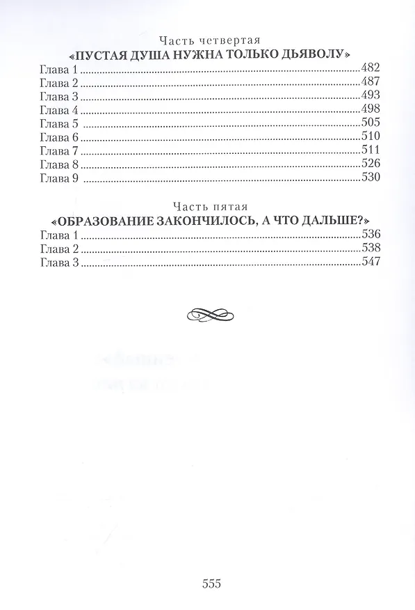 Книга "Дважды рожденный": путь для каждого из нас (С. Соболев) — 4