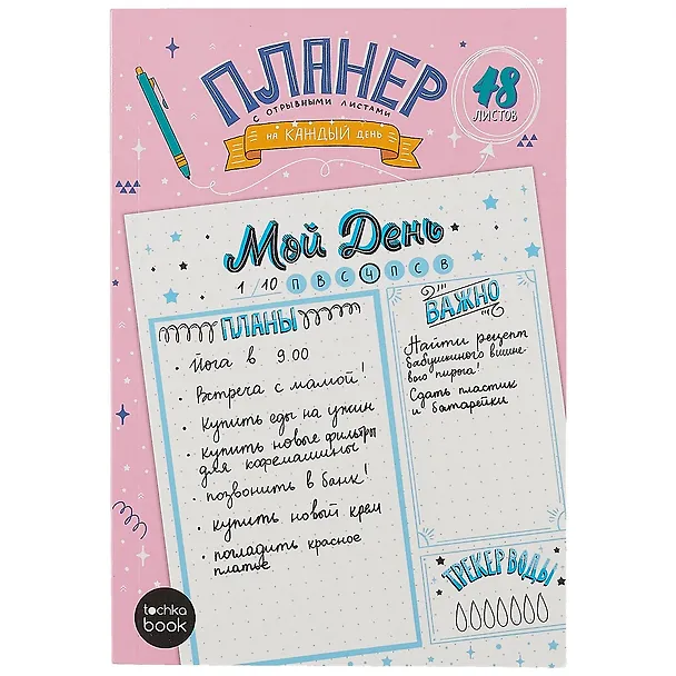 Планер-точкабук А5 48л "Голубые листы" отрывной 2925811 — 1