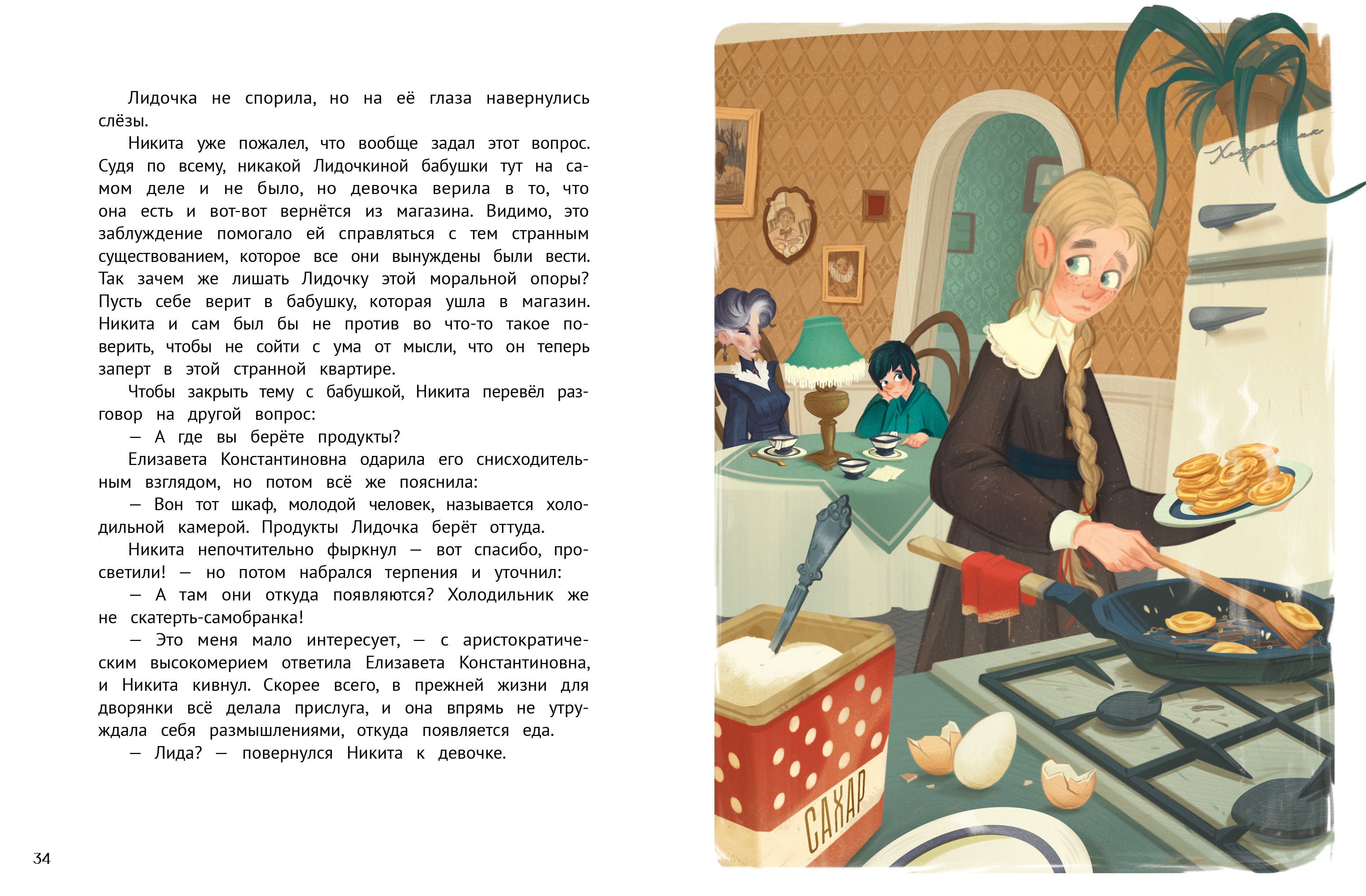 Изображение бумажной книги