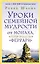 Уроки семейной мудрости от монаха, который продал свой "феррари" — 2715280 — 1