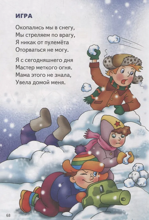 Книга Стихи Барто (Агния Барто) — 6