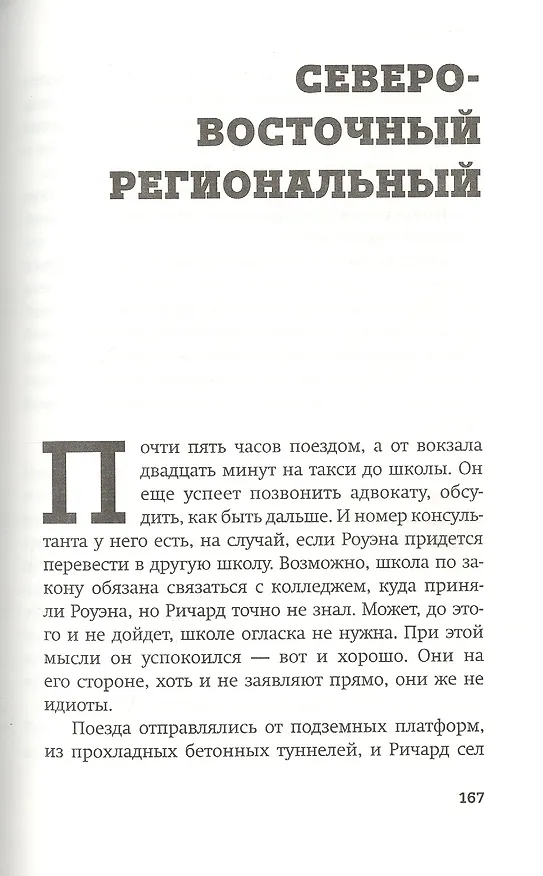 Книга Папуля (Эмма Клайн) — 4