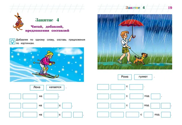 Книга Говорю красиво: для детей 6-7 лет (Наталья Володина) — 11