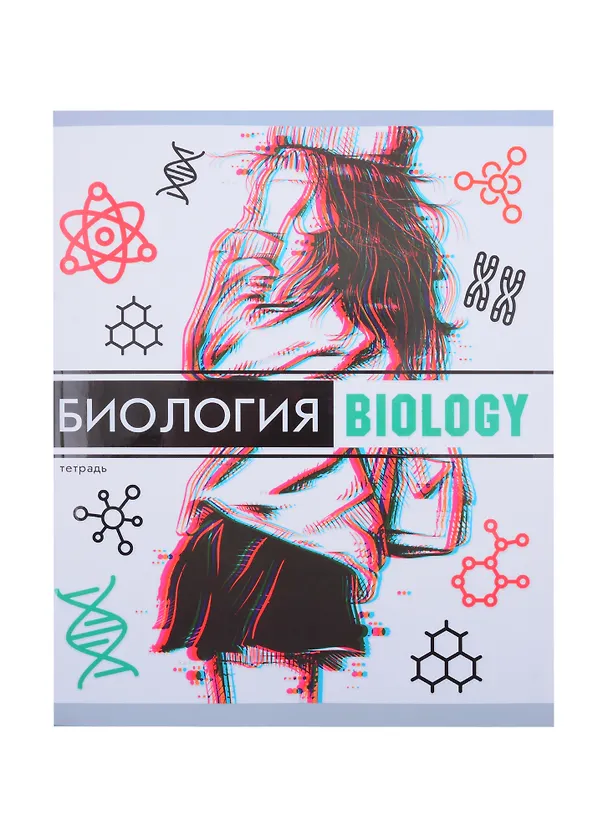 Тетрадь предметная в клетку Listoff, "Glitch. Биология", 48 листов 259717 — 1