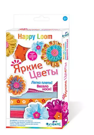 Happy Loom. Яркие цветы. Набор в коробке: основы для броши и заколки, ленты, пряжа, пуговицы, стан — 319435 — 1