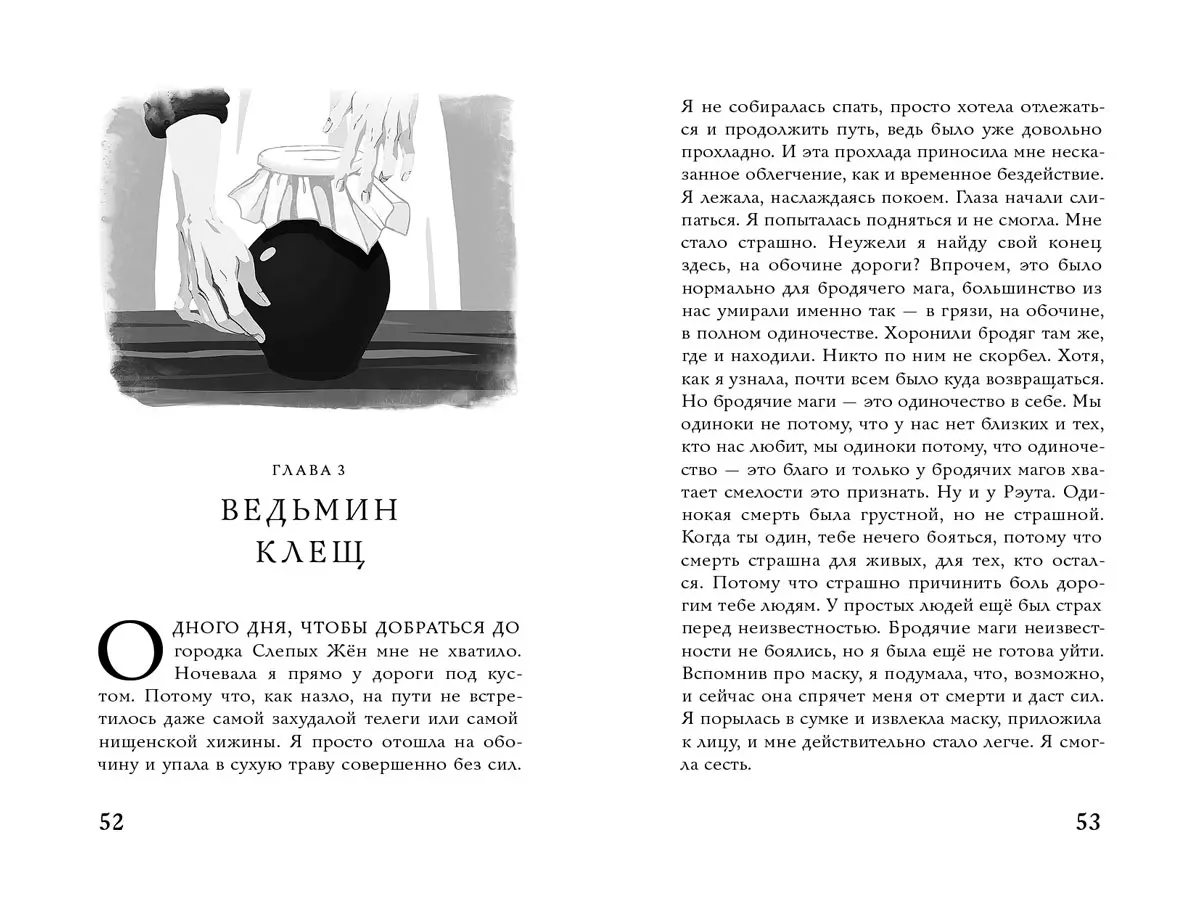 Крылья ветра. Девушка и кровь дракона (Наталья Маркелова) - купить книгу с  доставкой в интернет-магазине «Читай-город». ISBN: 978-5-907728-04-2