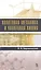 Квантовая механика и квантовая химия. Уч. пособие, 2-е изд., испр. и доп. — 2591738 — 1